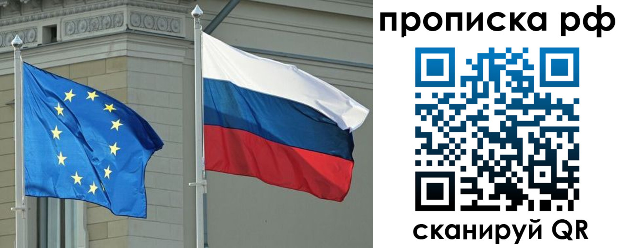 прописка гарантия в Ишиме