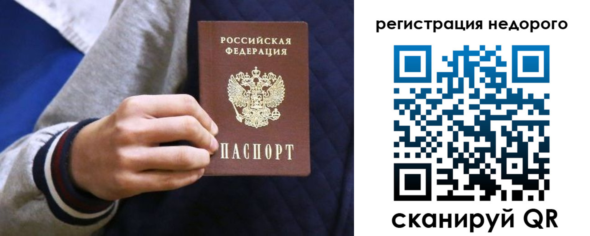 прописка штамп в Ишиме