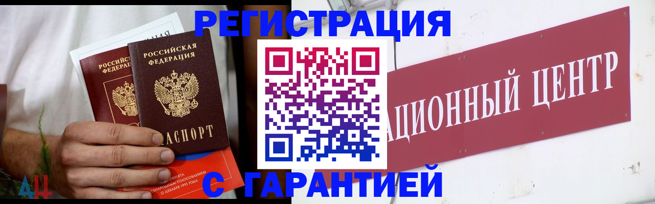 прописка для кредита в Ишиме