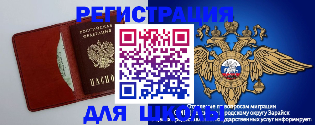 регистрация в Ишиме