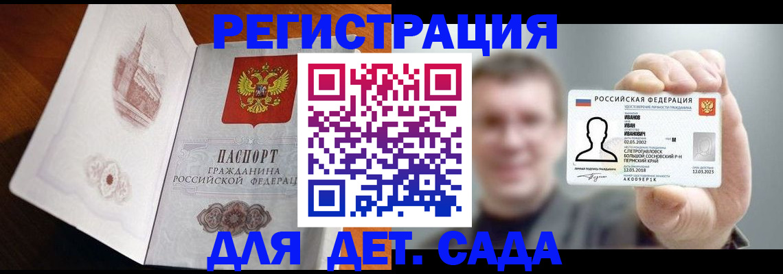 временная регистрация поиск в Ишиме
