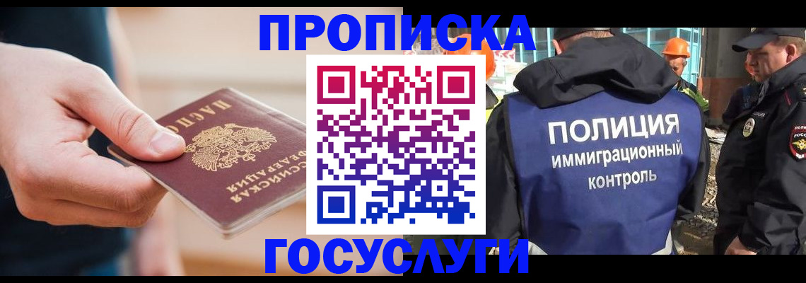временная регистрация недорого в Ишиме