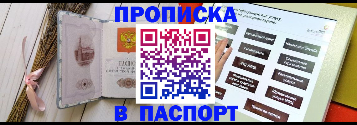 временная регистрация поиск в Ишиме
