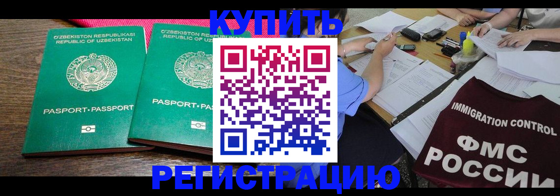 прописка в квартире в Ишиме