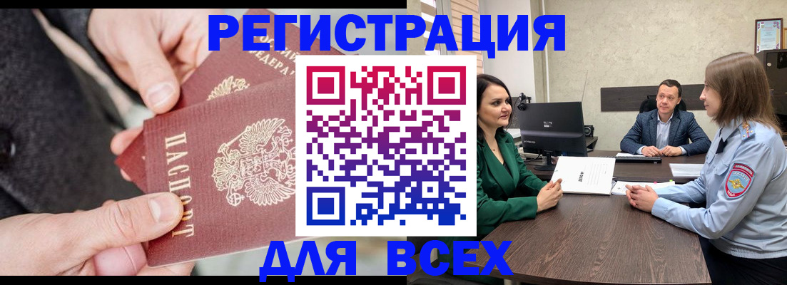 прописка для кредита в Ишиме