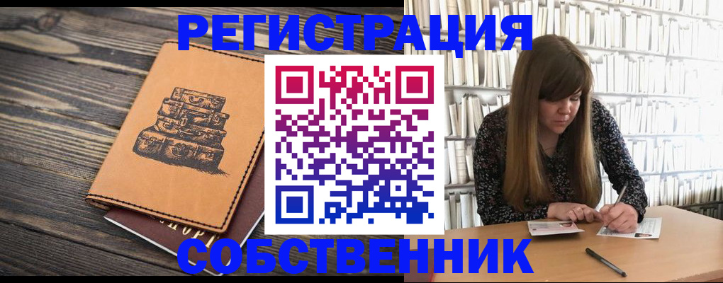 временная регистрация поиск в Ишиме